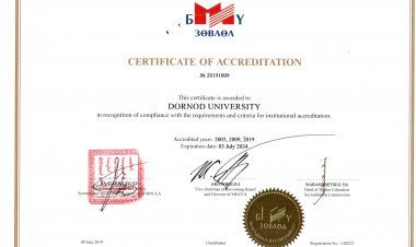 Магдлан итгэмжлэгдсэн сертификат